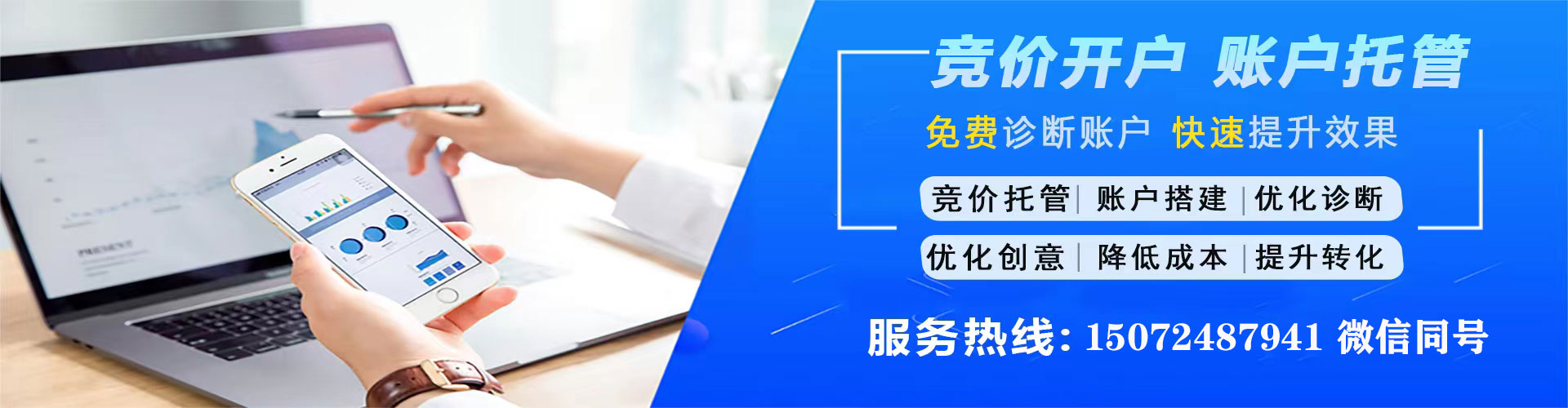 腾冲sem代运营