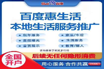 百度平台推广案例：助力企业快速扩张
